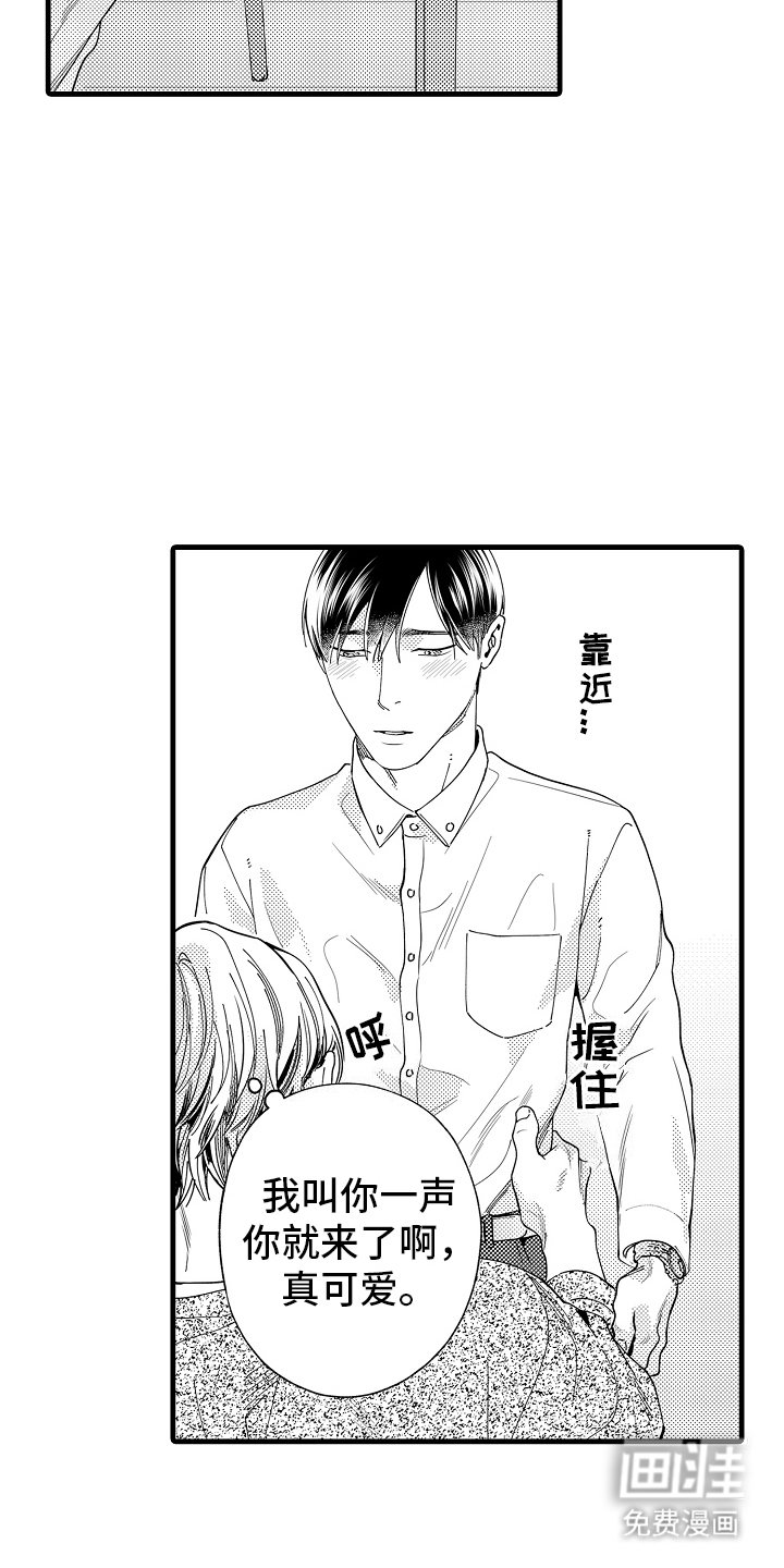 第28章：属于我（完结）