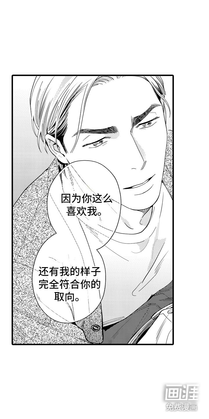 第28章：属于我（完结）