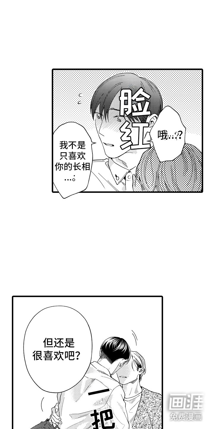 第28章：属于我（完结）