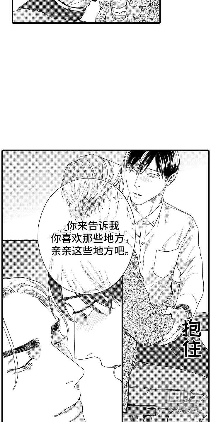 第28章：属于我（完结）