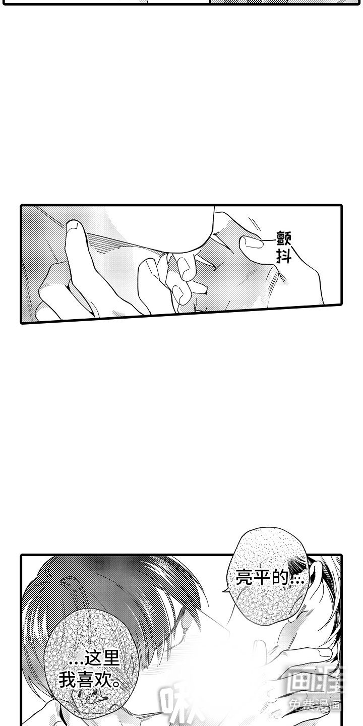 第28章：属于我（完结）