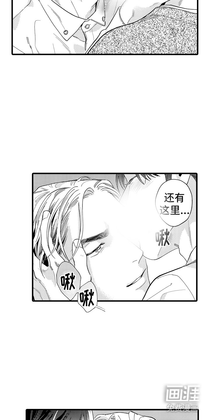 第28章：属于我（完结）