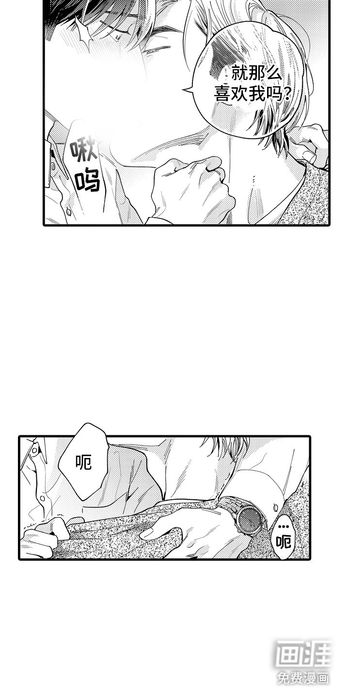 第28章：属于我（完结）