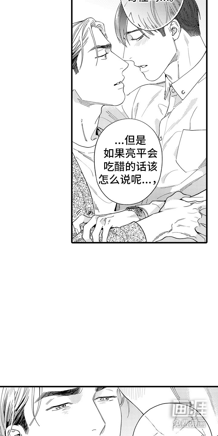 第28章：属于我（完结）