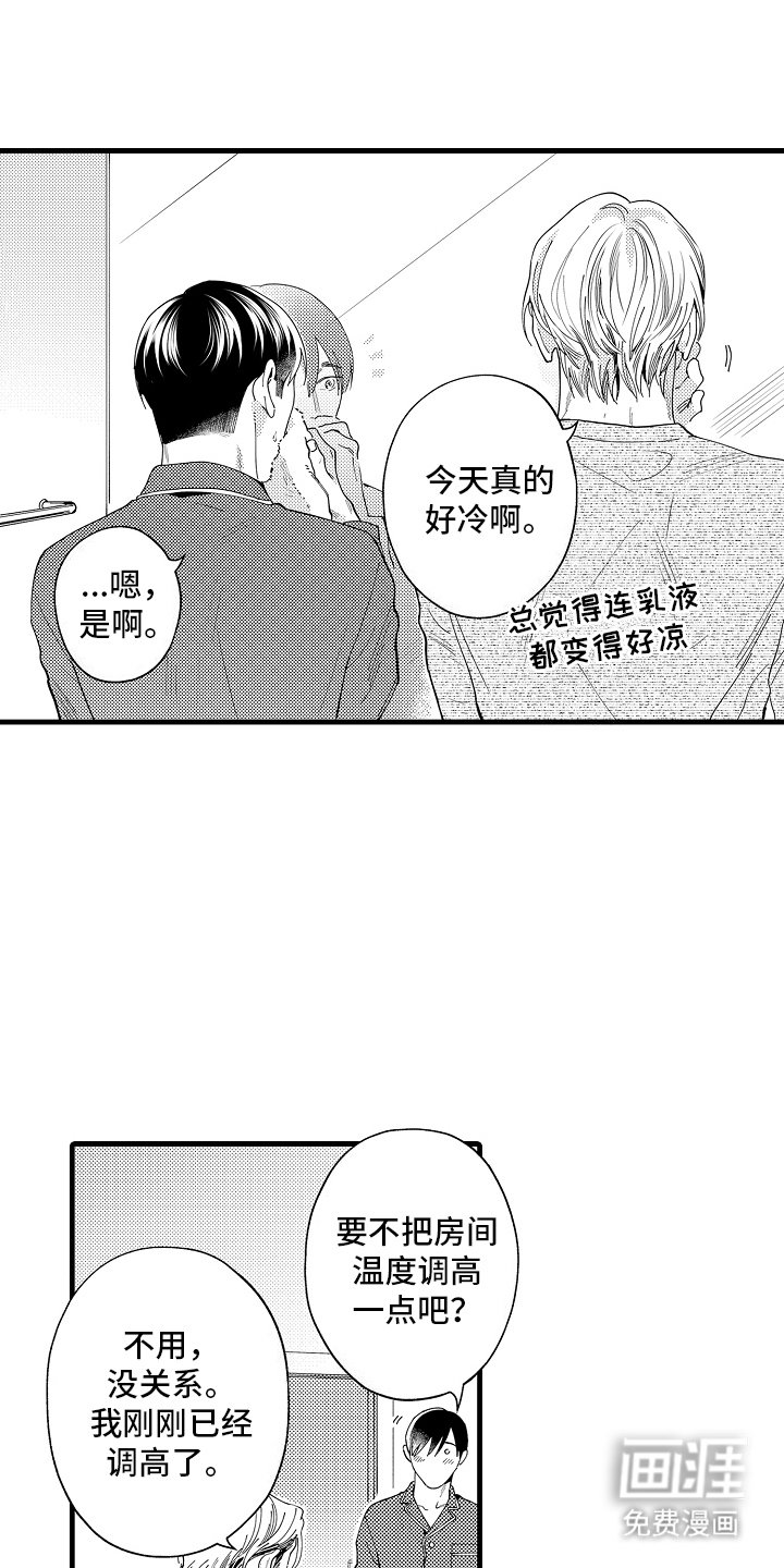 第28章：属于我（完结）