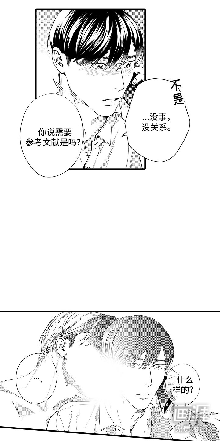 第4章：新歌
