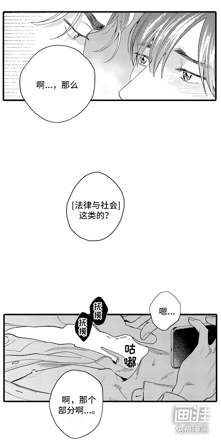 第4章：新歌