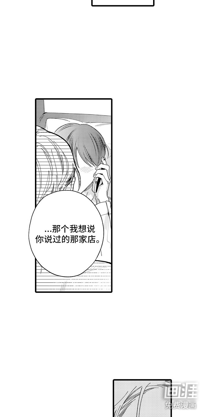 第4章：新歌