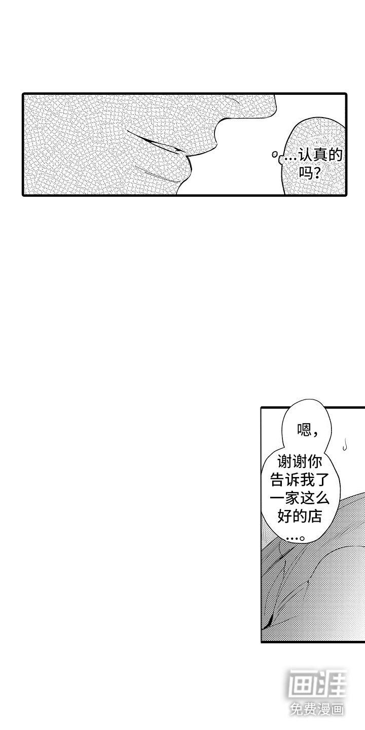 第4章：新歌
