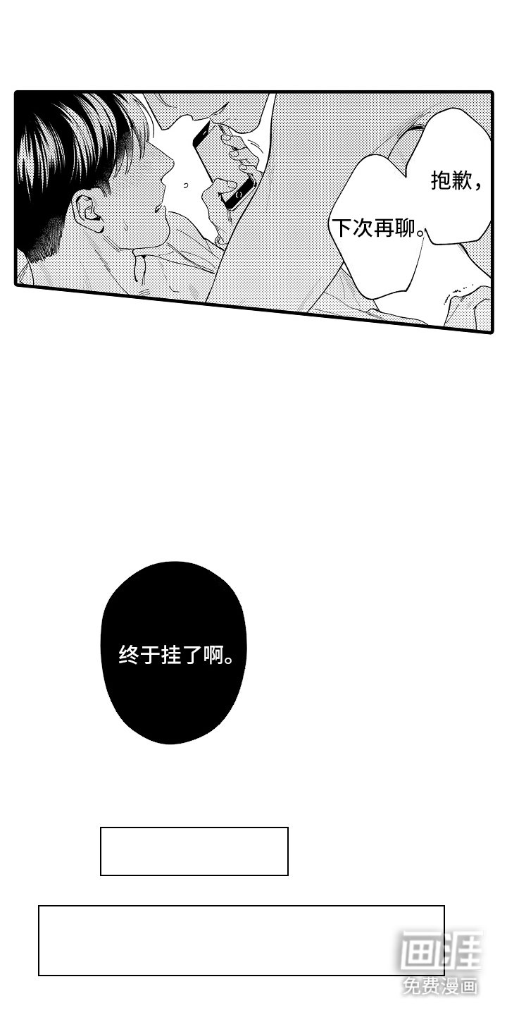 第4章：新歌