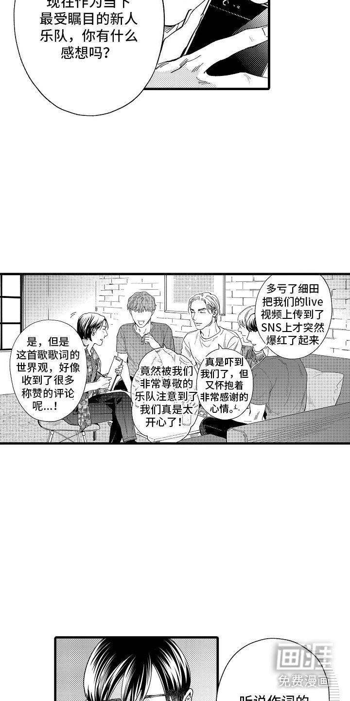 第4章：新歌