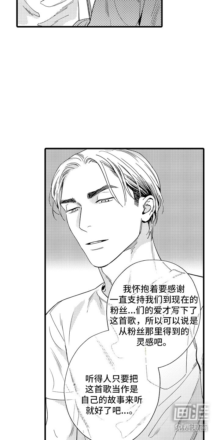 第4章：新歌