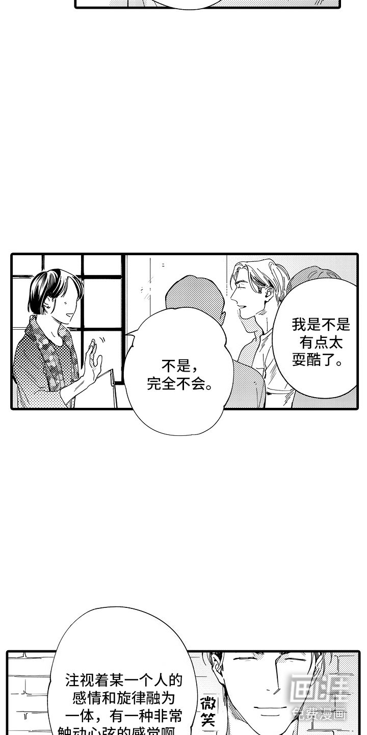 第4章：新歌