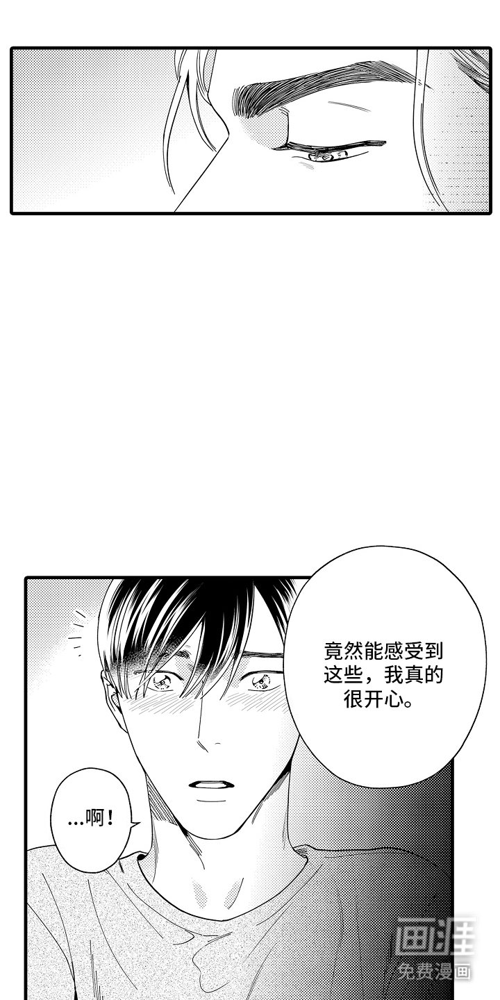 第5章：惊讶