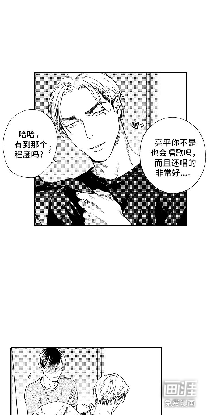第5章：惊讶