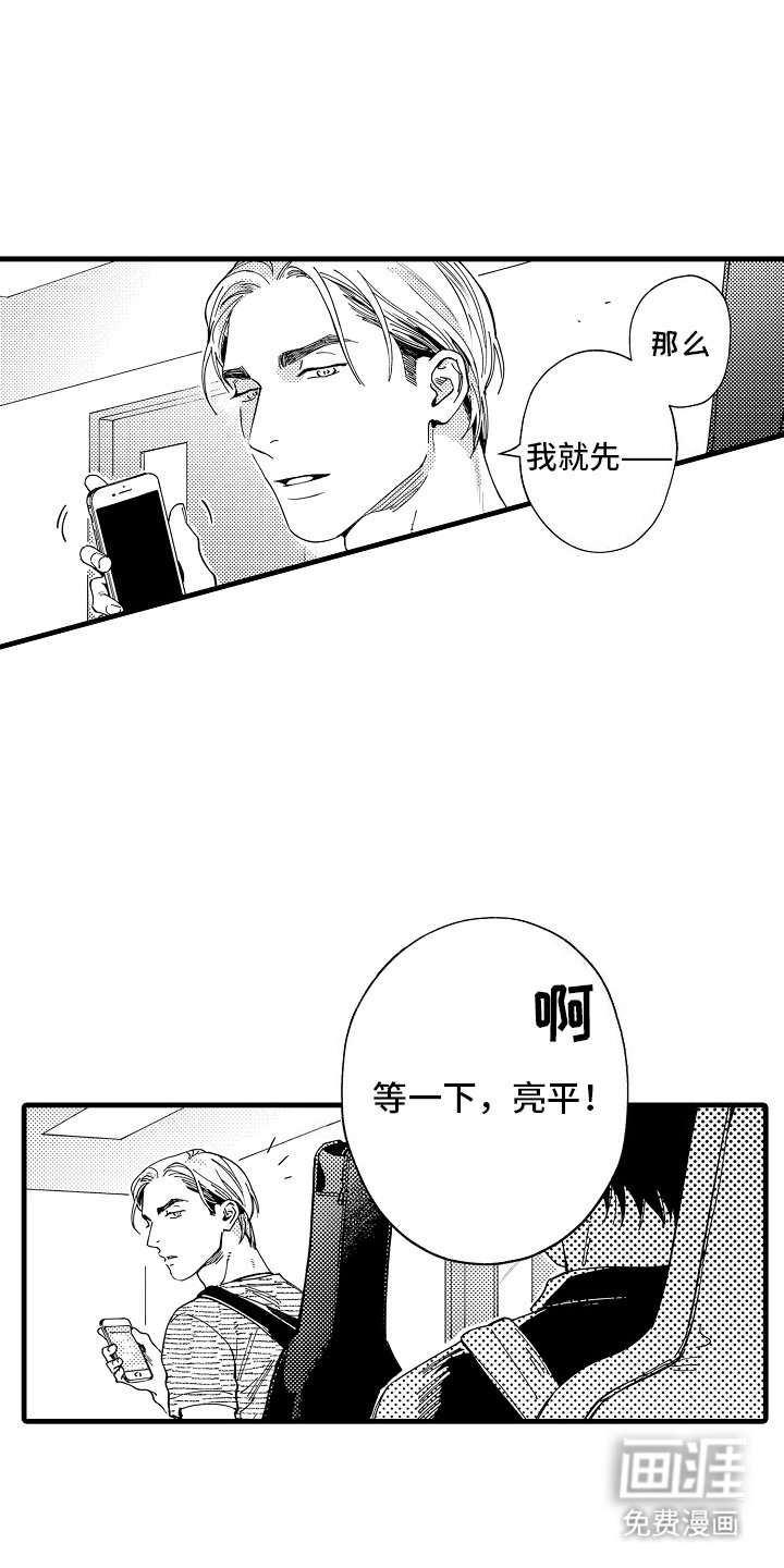 第5章：惊讶