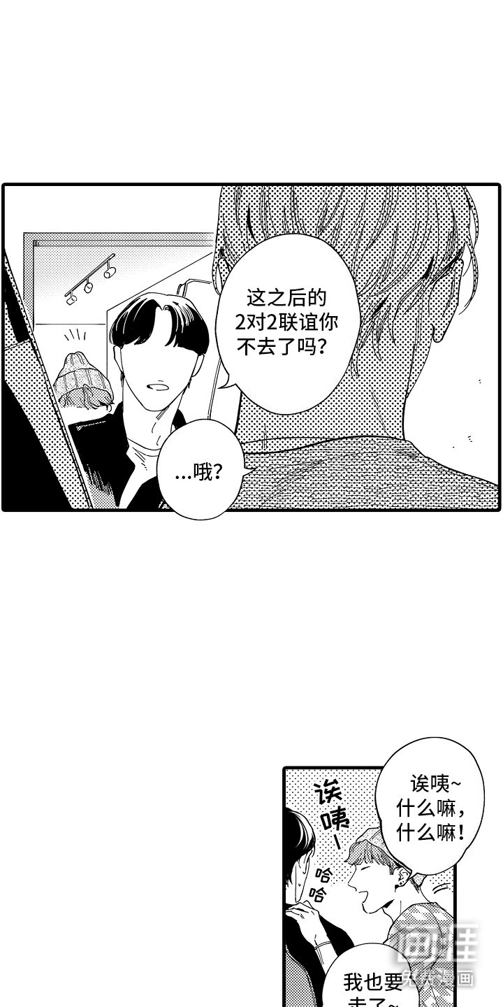 第5章：惊讶