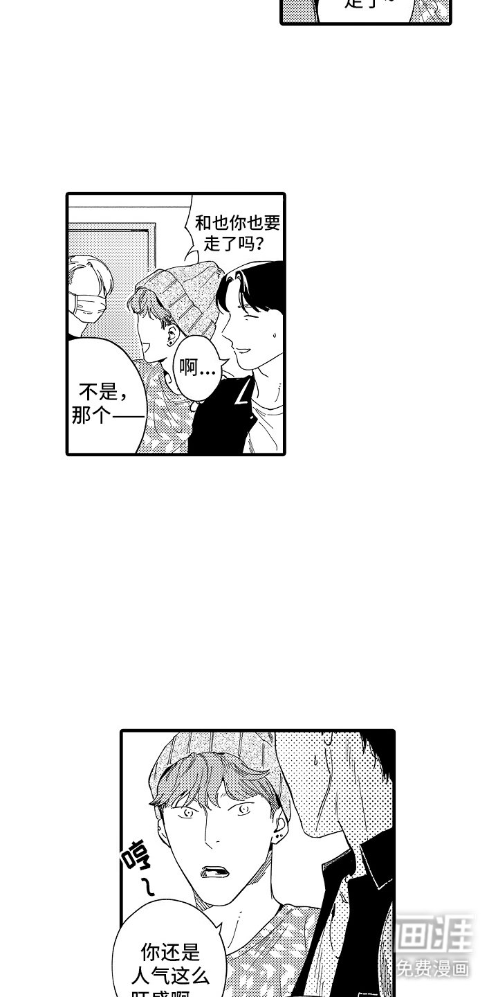 第5章：惊讶