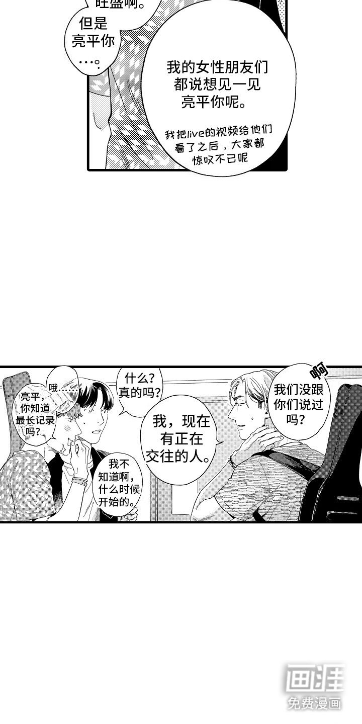 第5章：惊讶
