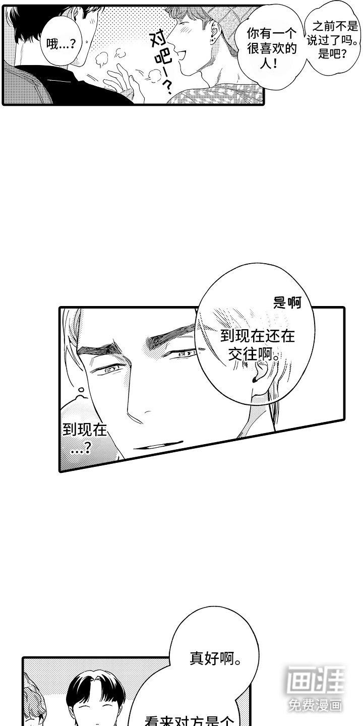 第5章：惊讶