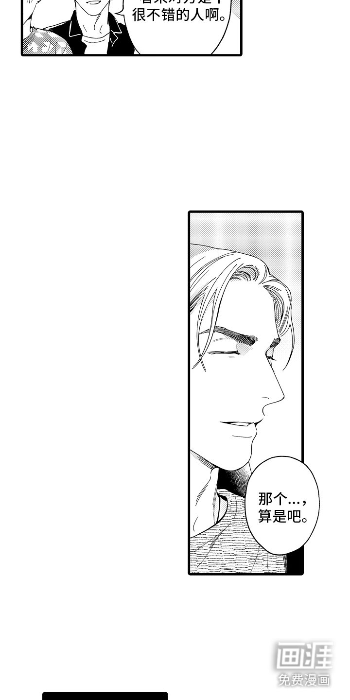 第5章：惊讶