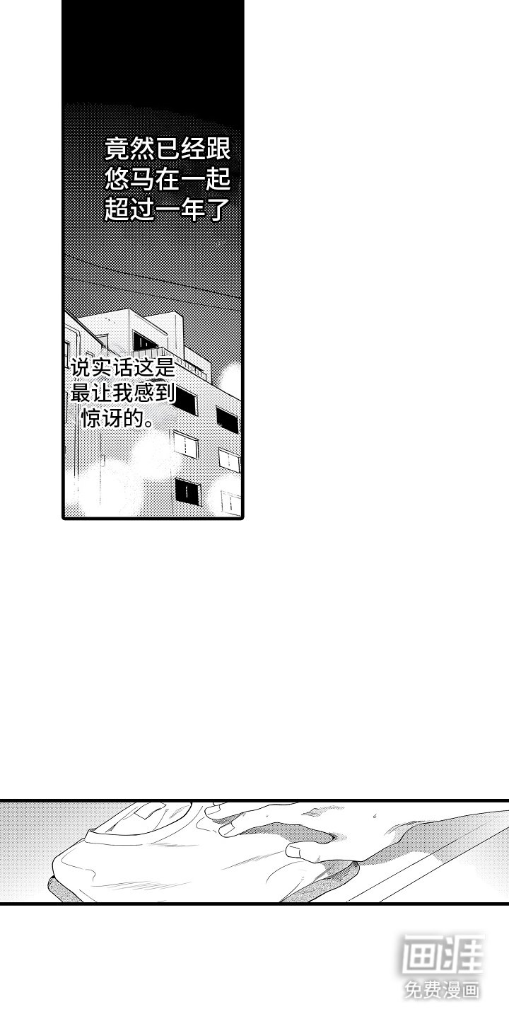 第5章：惊讶