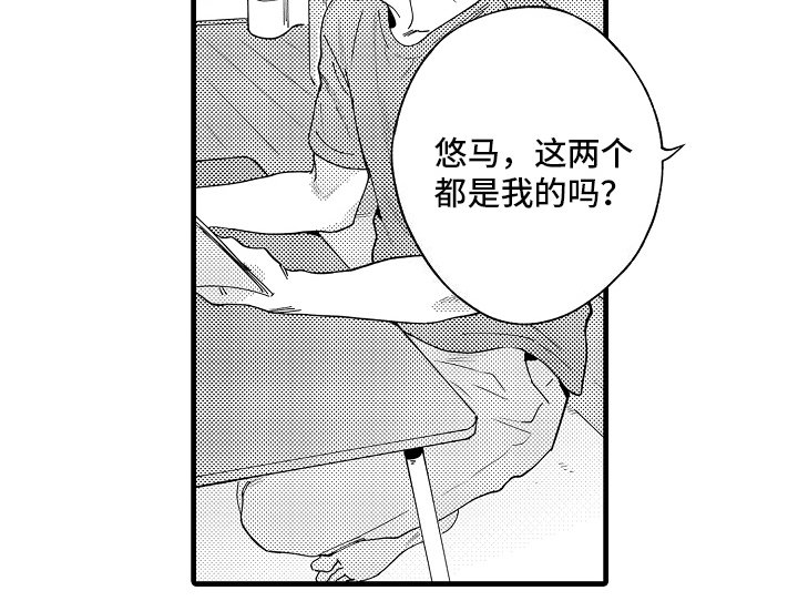 第5章：惊讶