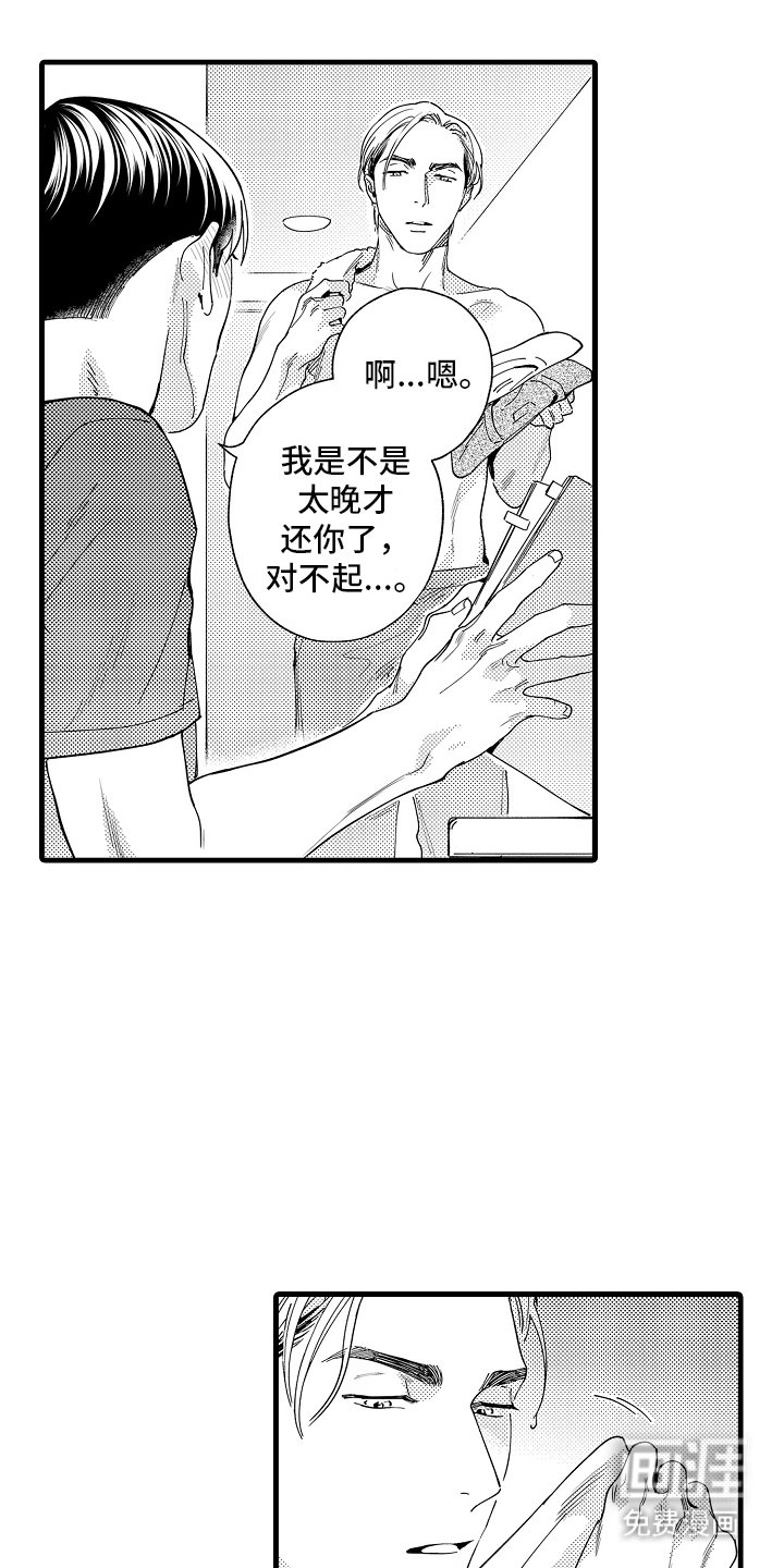 第6章：住一起