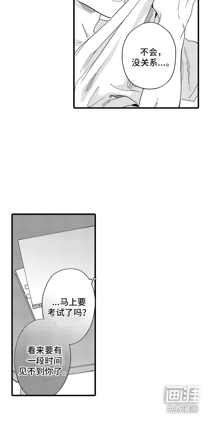 第6章：住一起