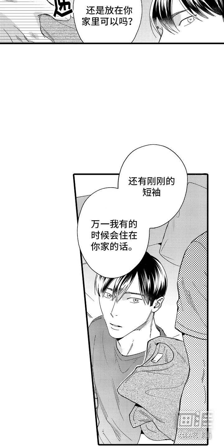第6章：住一起