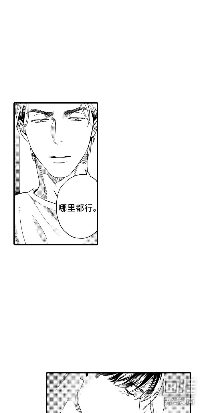 第6章：住一起