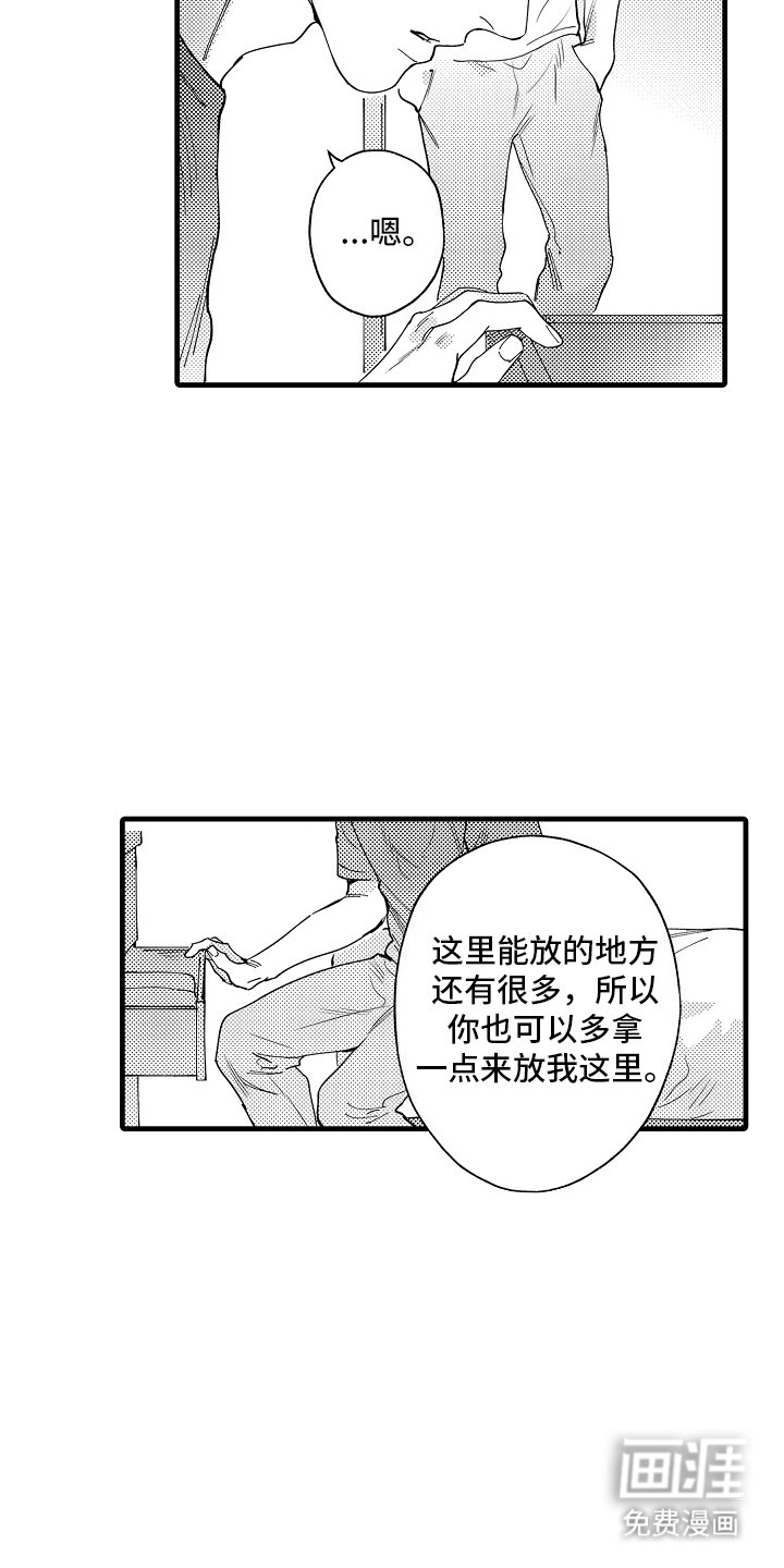 第6章：住一起