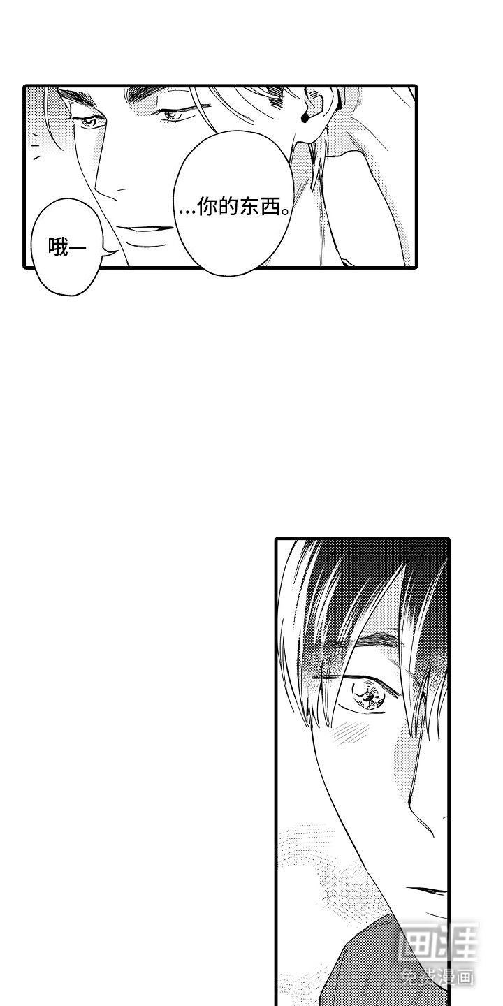 第6章：住一起
