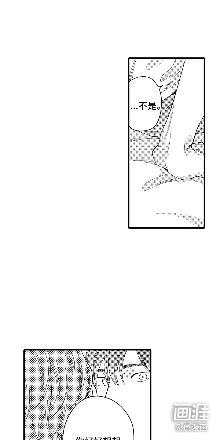 第6章：住一起