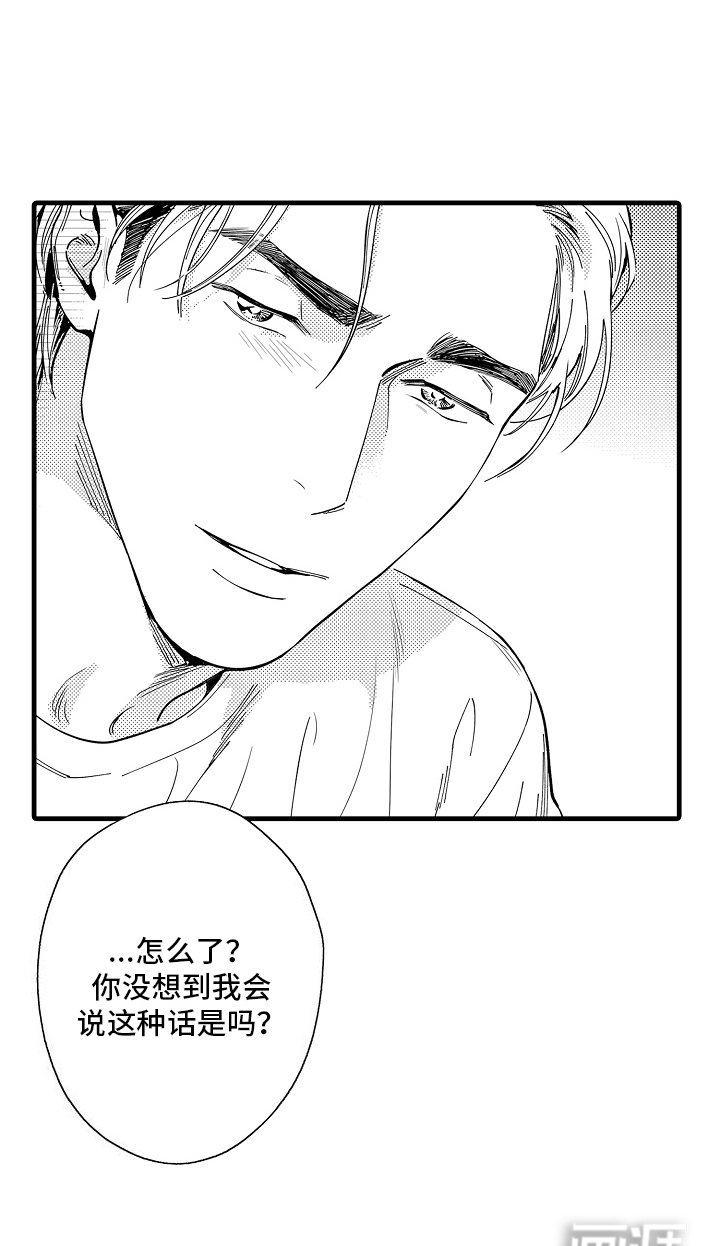 第6章：住一起
