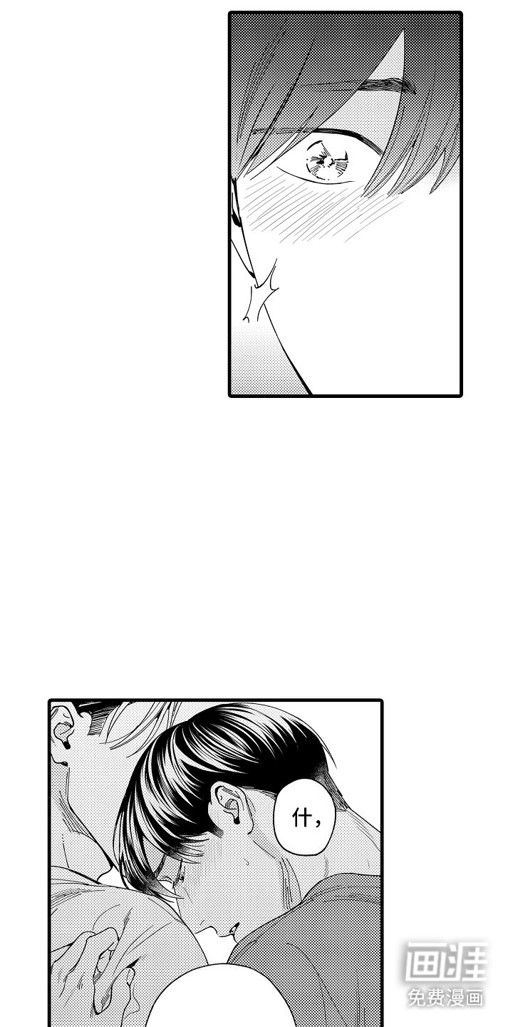 第7章：苦恼