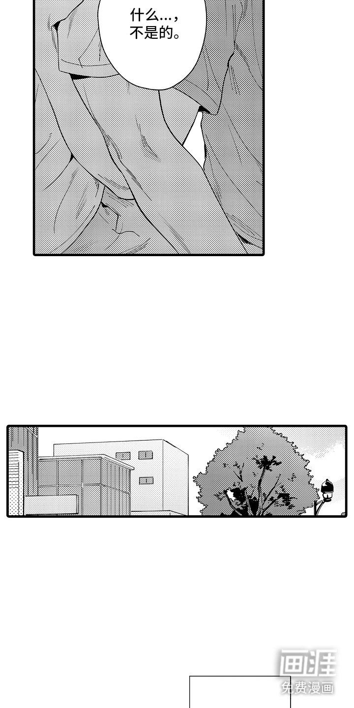第7章：苦恼