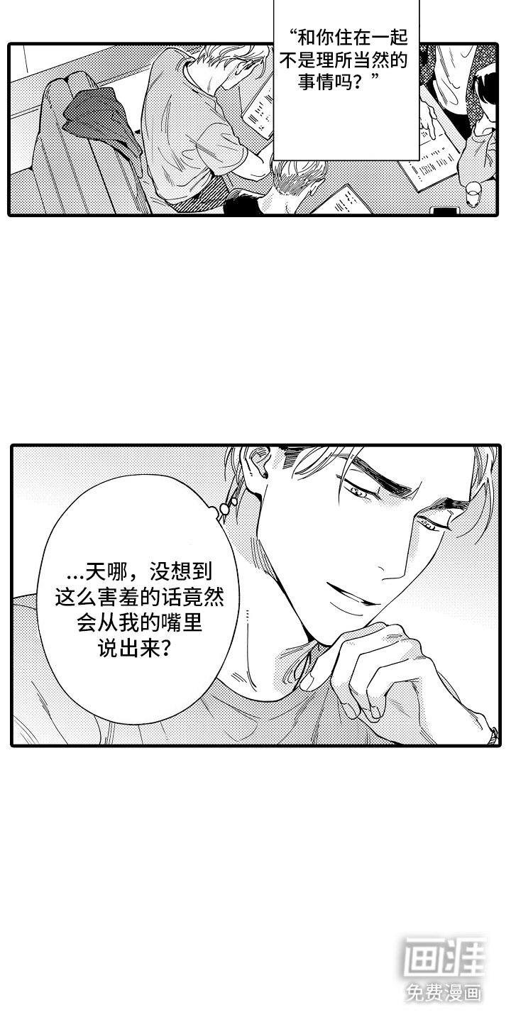第7章：苦恼