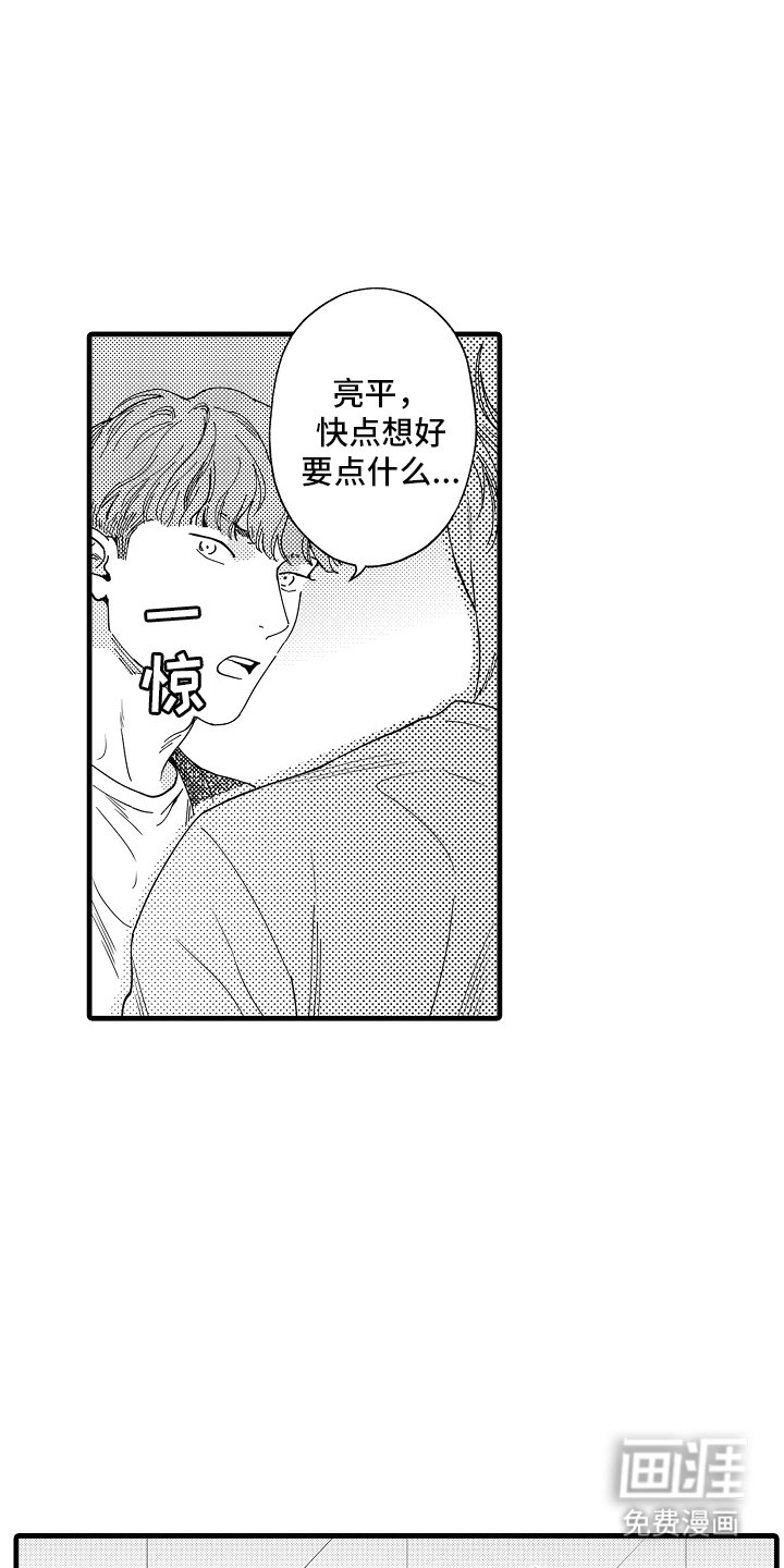 第7章：苦恼