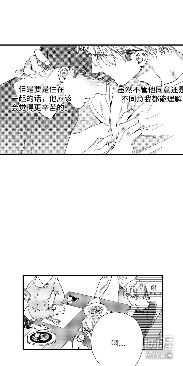 第7章：苦恼