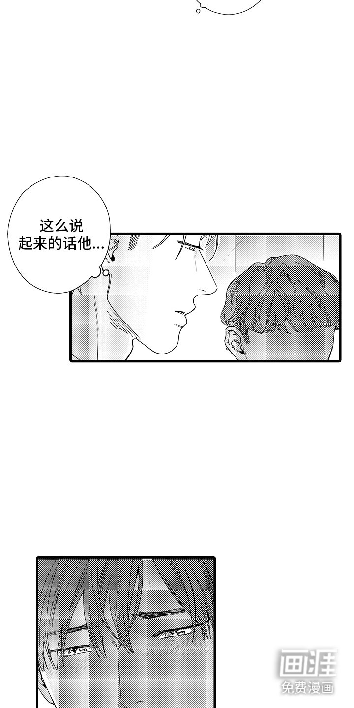 第7章：苦恼