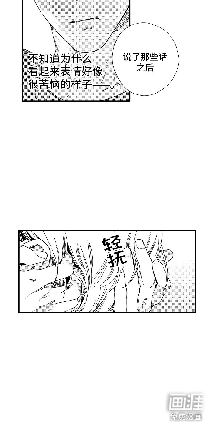 第7章：苦恼