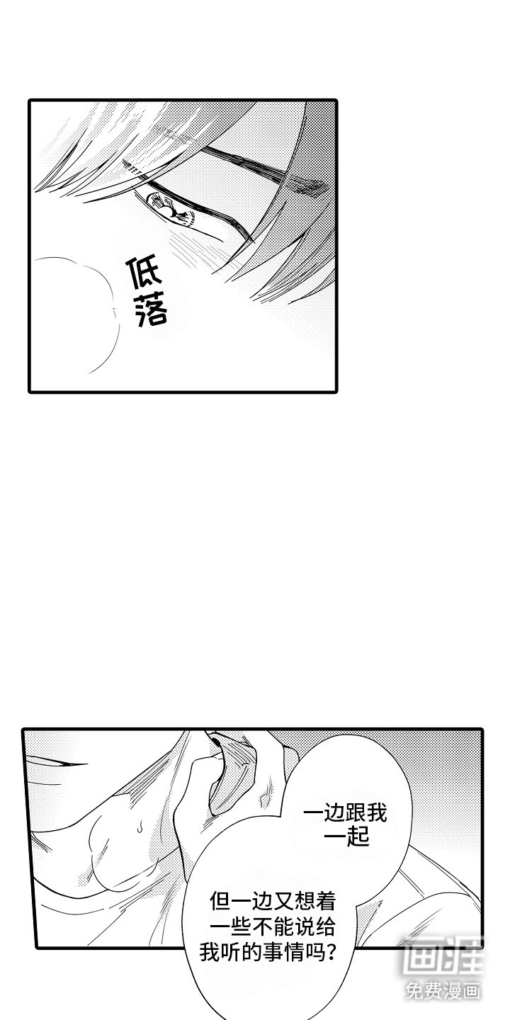 第7章：苦恼