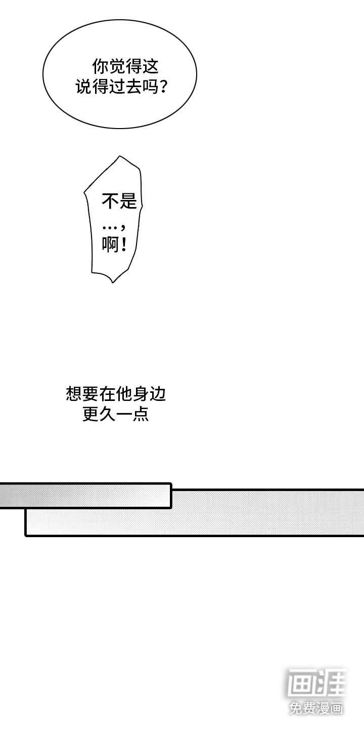 第8章：说不出口