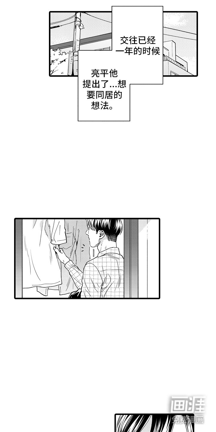 第8章：说不出口