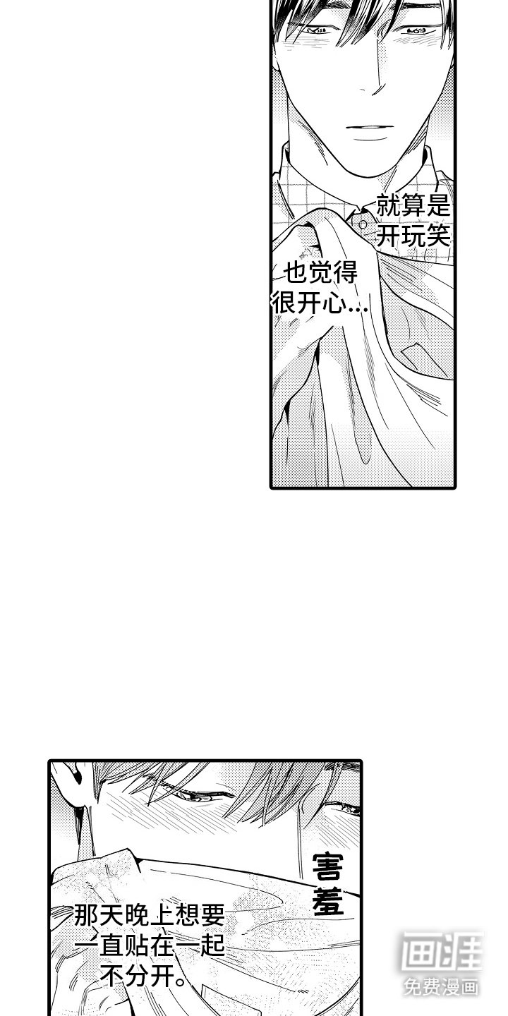 第8章：说不出口
