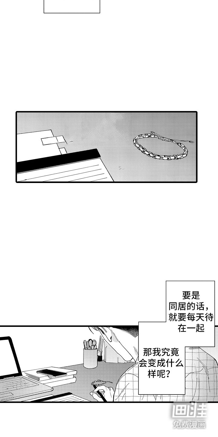 第8章：说不出口