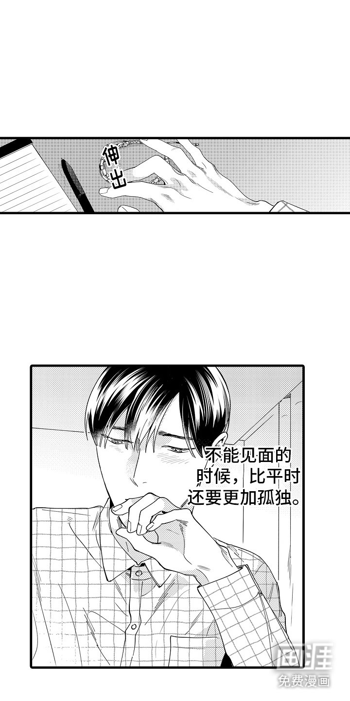 第8章：说不出口