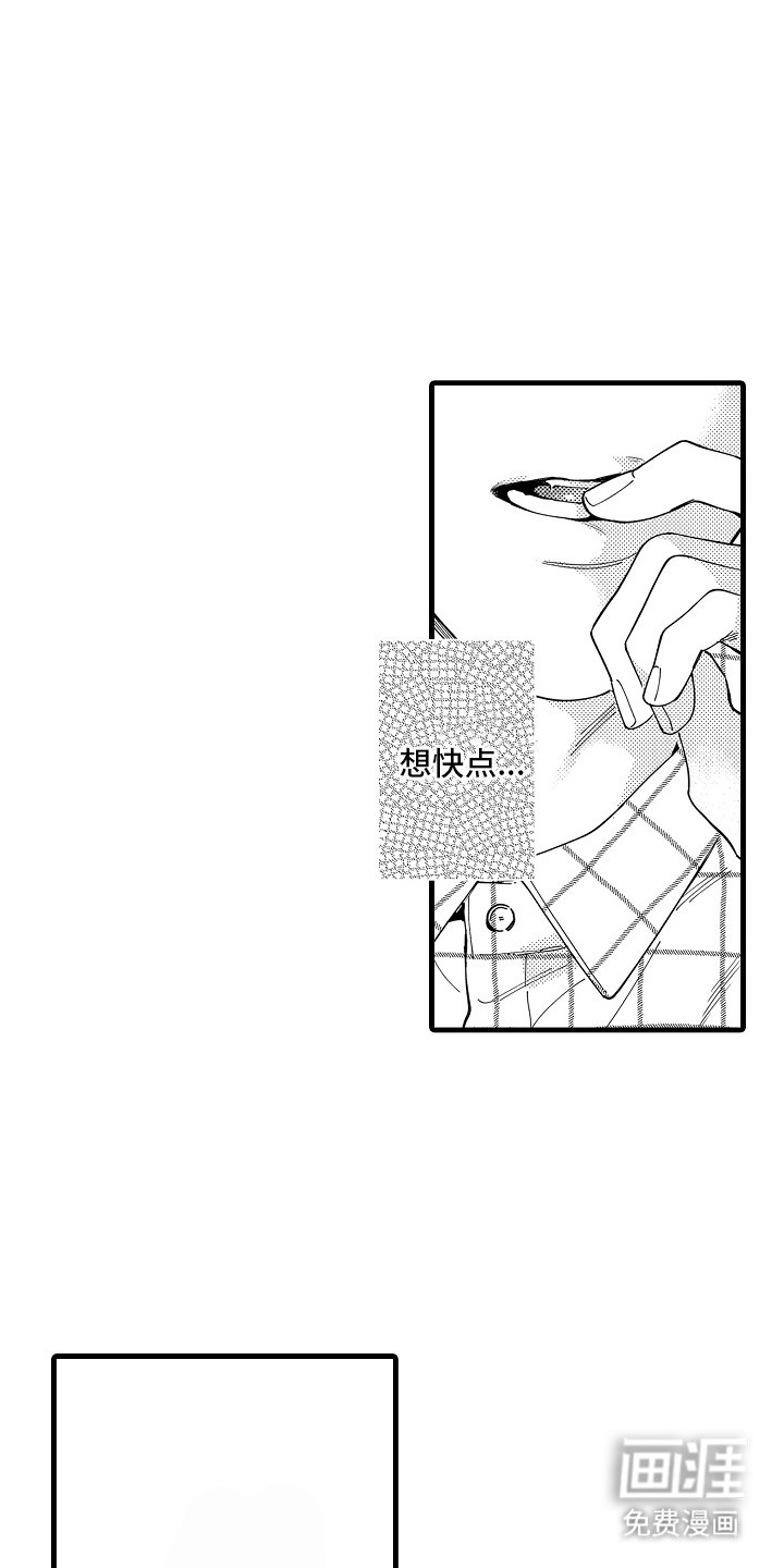 第8章：说不出口