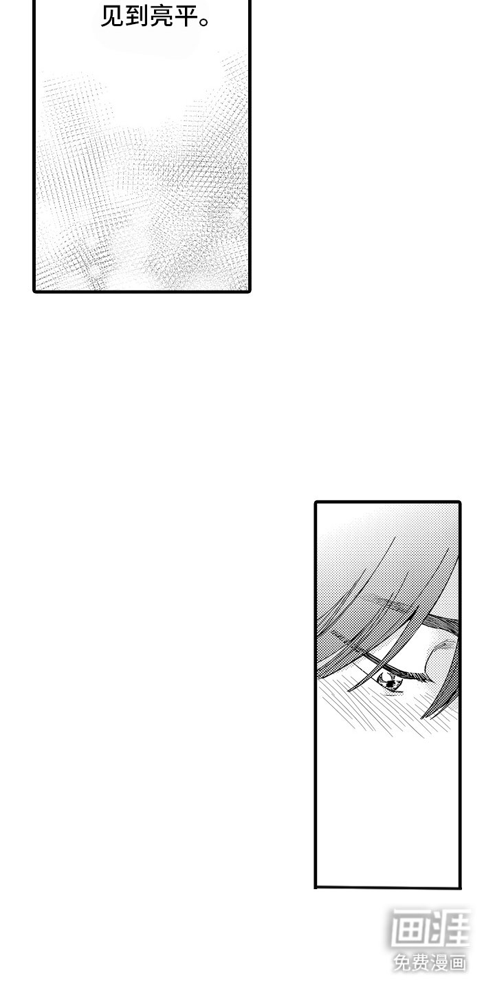 第8章：说不出口